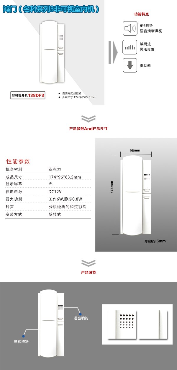 全州县非可视室内分机