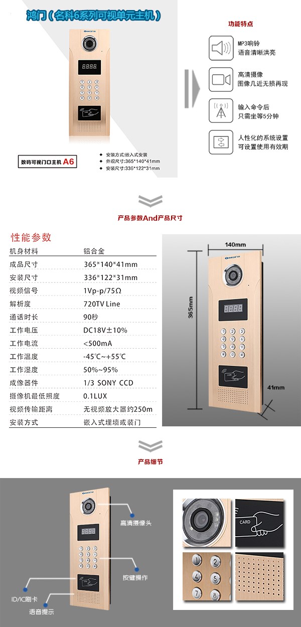 全州县可视单元主机1